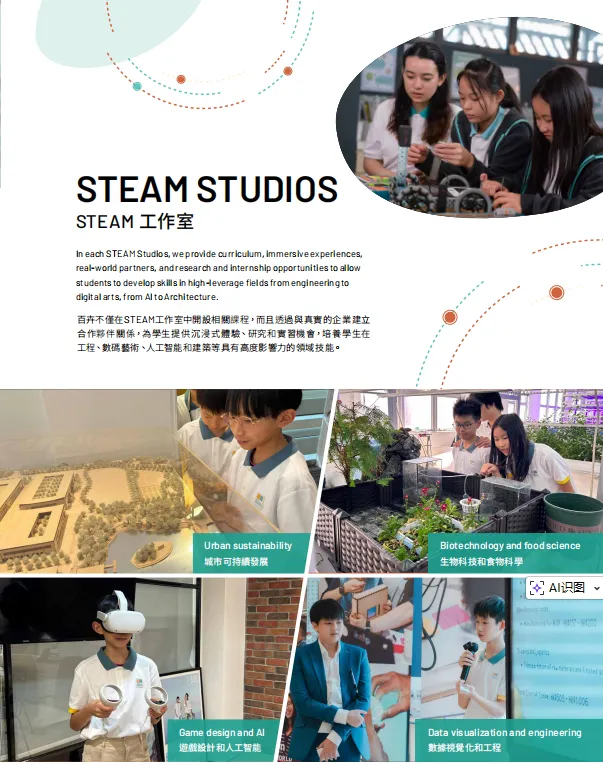 2026DSE英文口试真题曝光,竟与这所港中的课程设置高度同频? 第22张