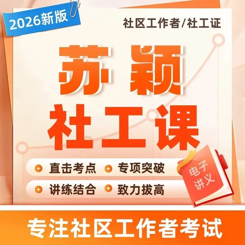 面试真题——社区工作者招聘面试题(附带答题模板)【河南地区】 第3张