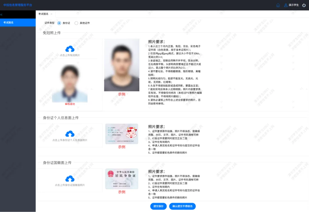 南昌考生注意!2026中考报名操作说明来了 第7张