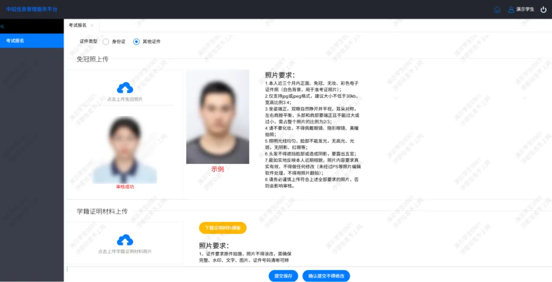 南昌考生注意!2026中考报名操作说明来了 第8张