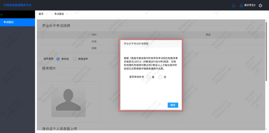 南昌考生注意!2026中考报名操作说明来了 第15张