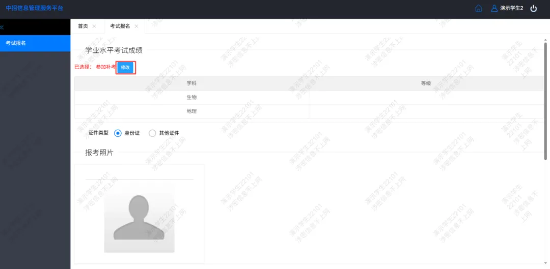 南昌考生注意!2026中考报名操作说明来了 第16张