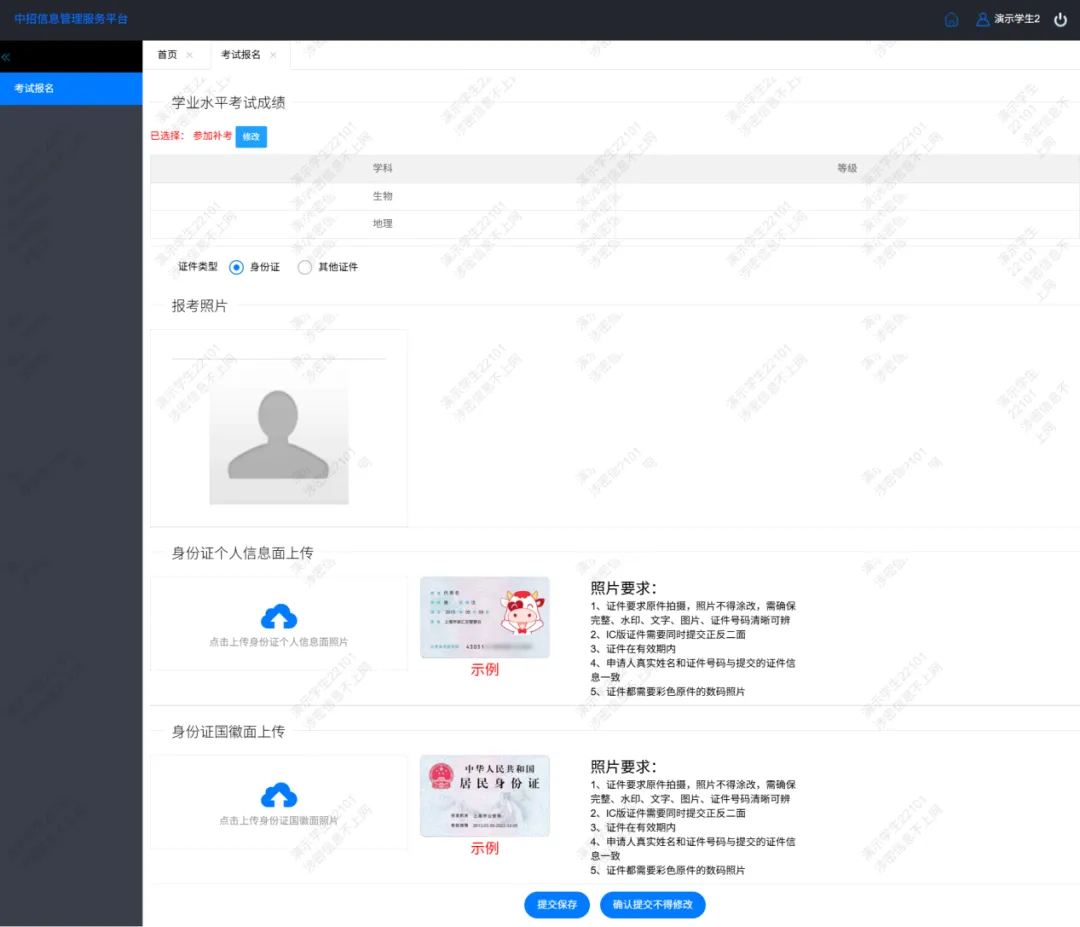 南昌考生注意!2026中考报名操作说明来了 第17张