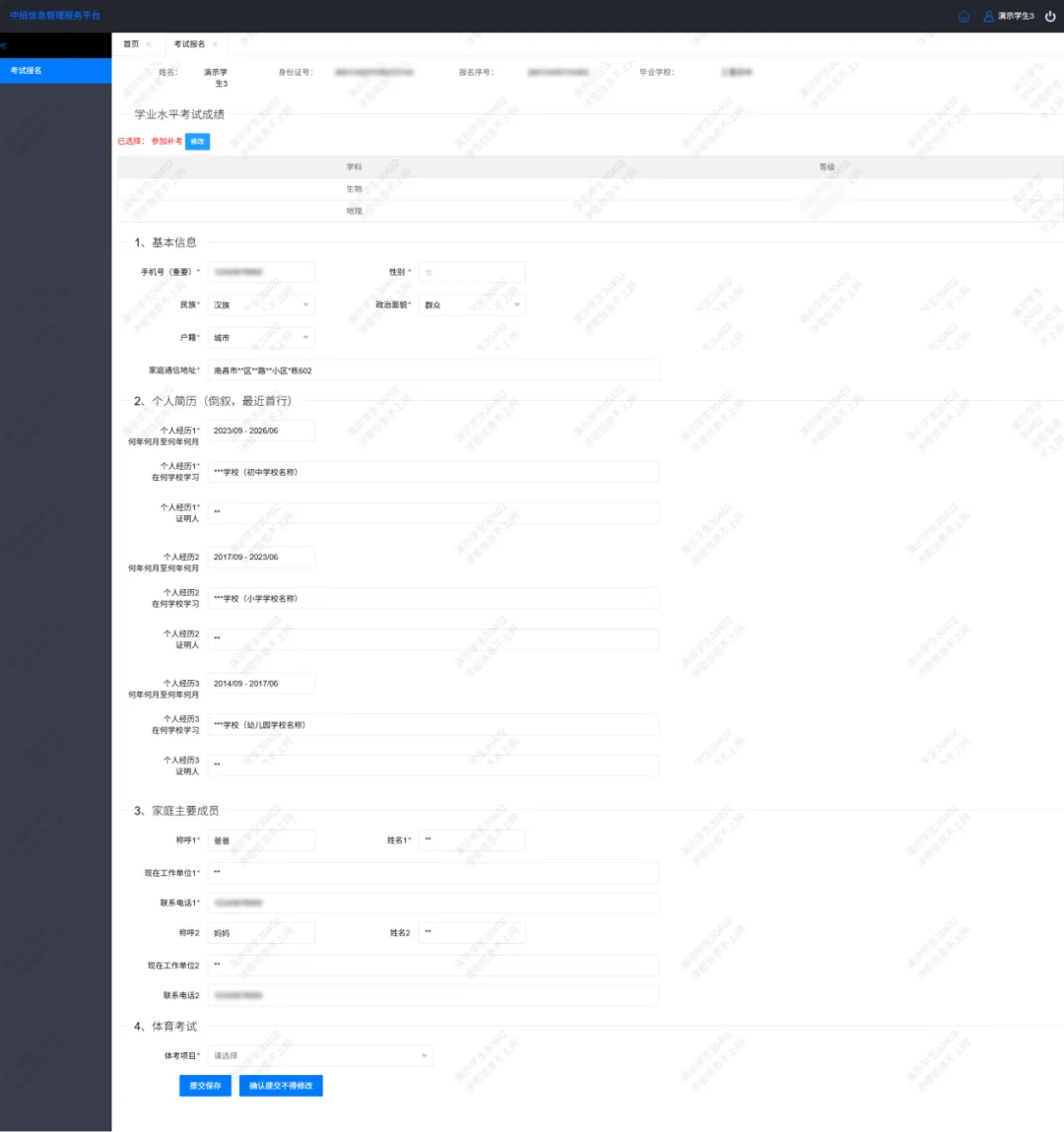 南昌考生注意!2026中考报名操作说明来了 第20张