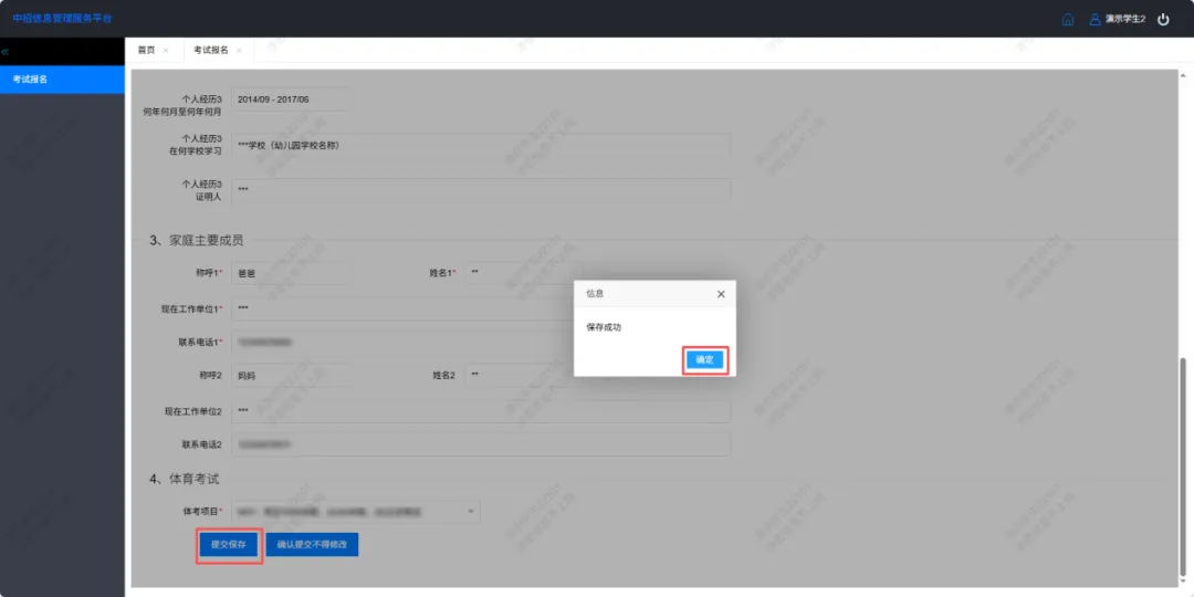 南昌考生注意!2026中考报名操作说明来了 第24张