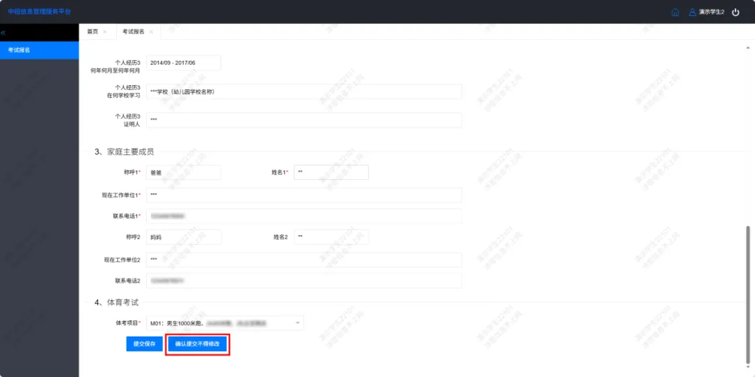 南昌考生注意!2026中考报名操作说明来了 第25张