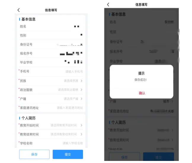 南昌考生注意!2026中考报名操作说明来了 第35张