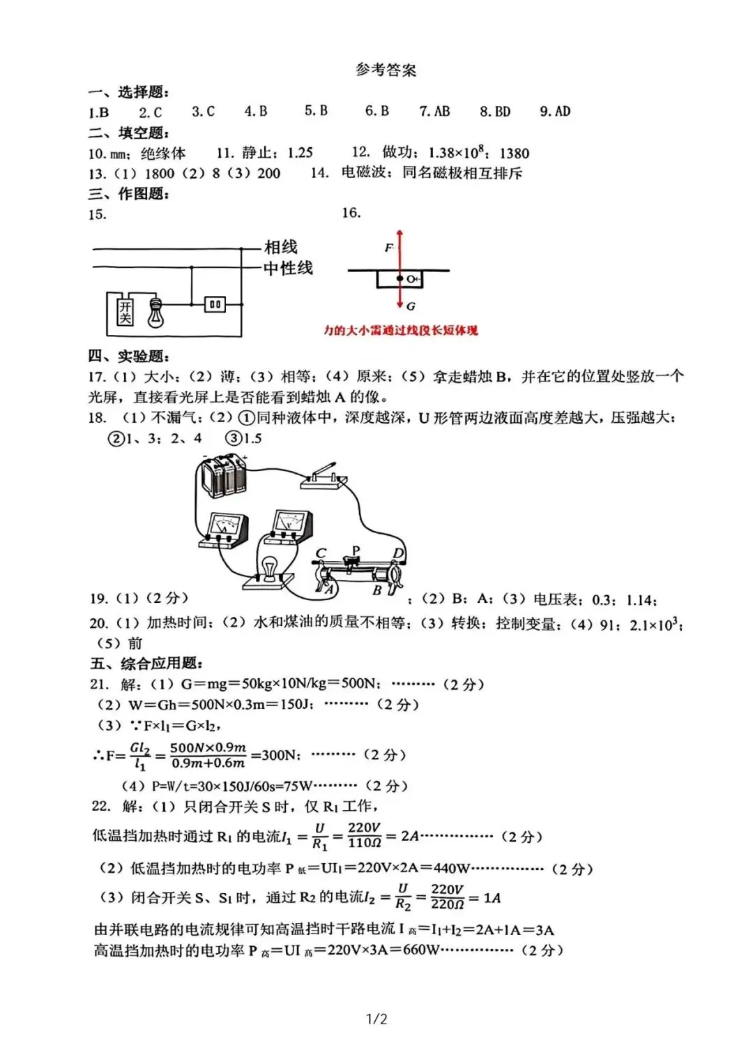 2026年沈阳市和平区南昌中学——中考零模试卷含答案 第13张