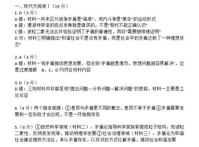 考后对答案!2026【广东一模】考后真题答案及解析 第3张