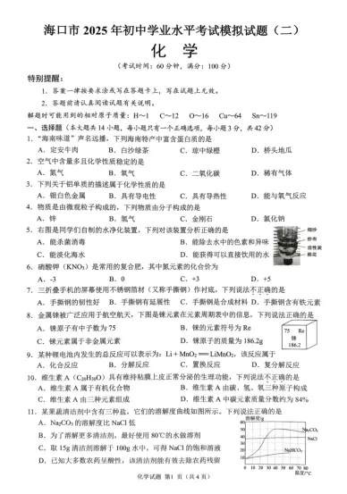 海口初三必做!历年中考+一模二模真题卷,免费领,手慢无! 第11张