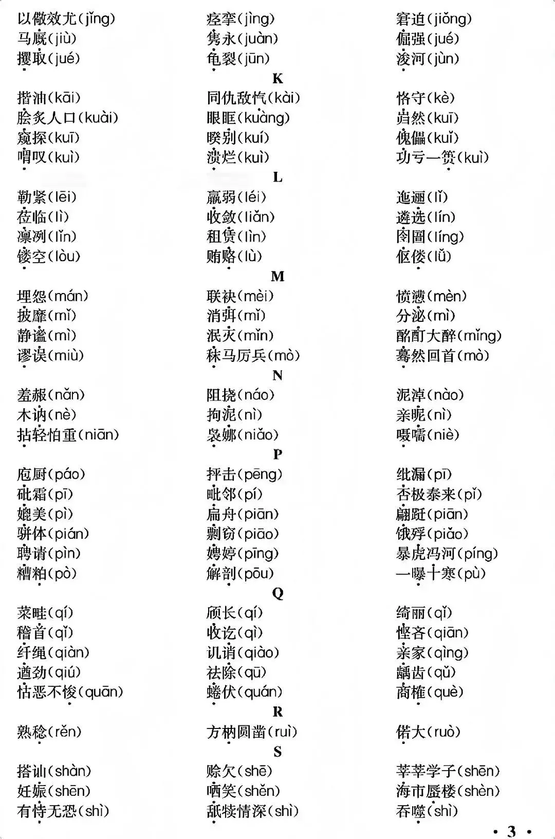 中考语文考前必背知识清单,想拿高分背这一份就够了! 第5张