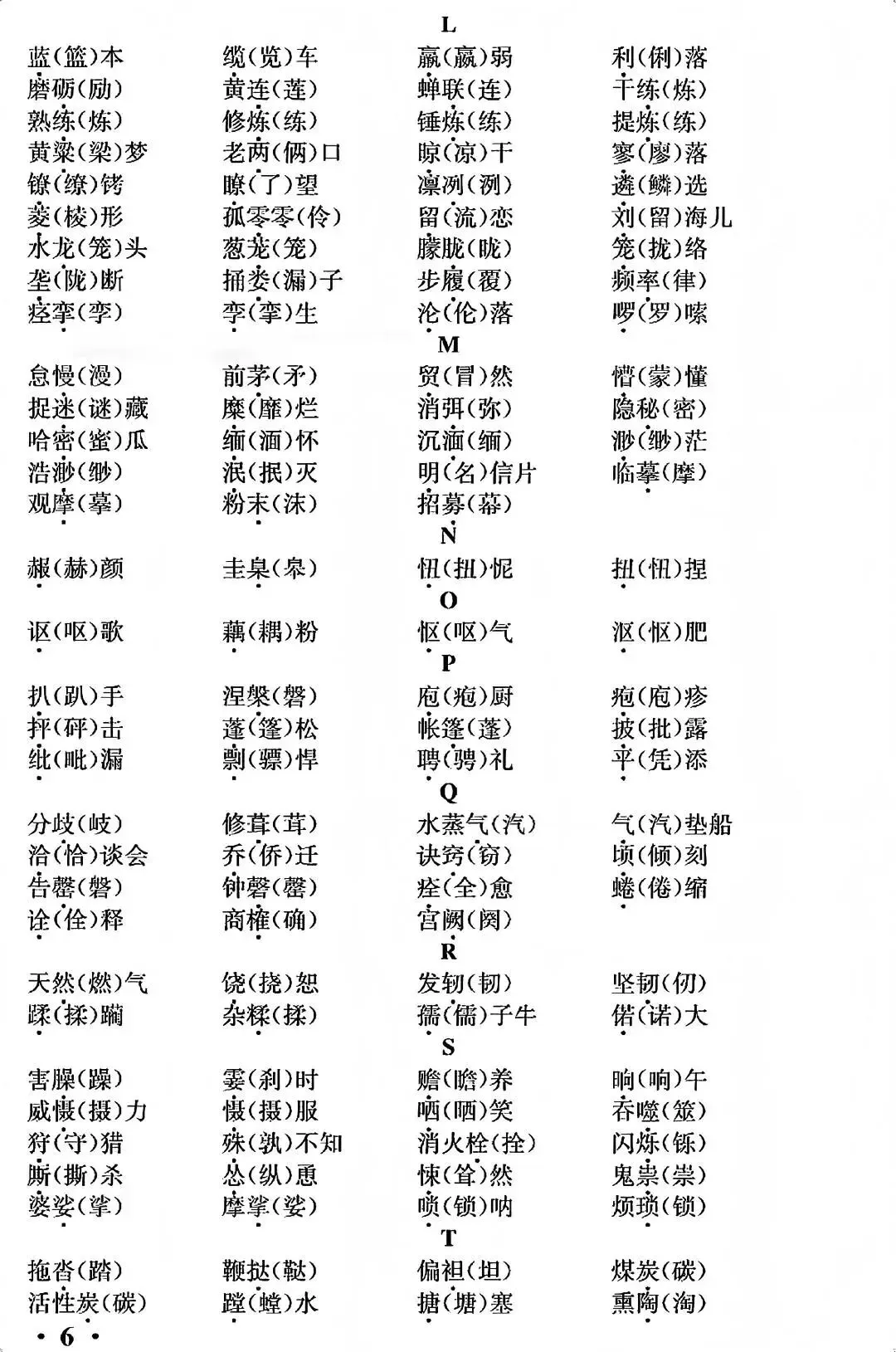 中考语文考前必背知识清单,想拿高分背这一份就够了! 第8张