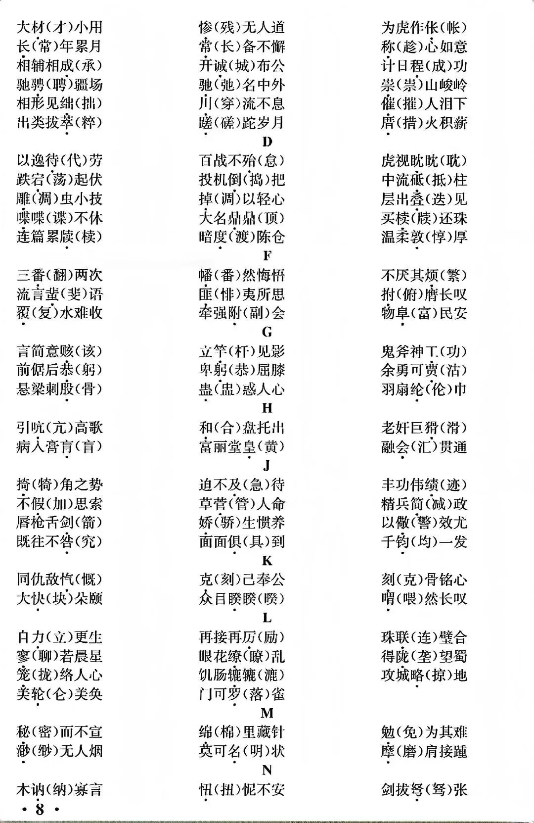 中考语文考前必背知识清单,想拿高分背这一份就够了! 第10张