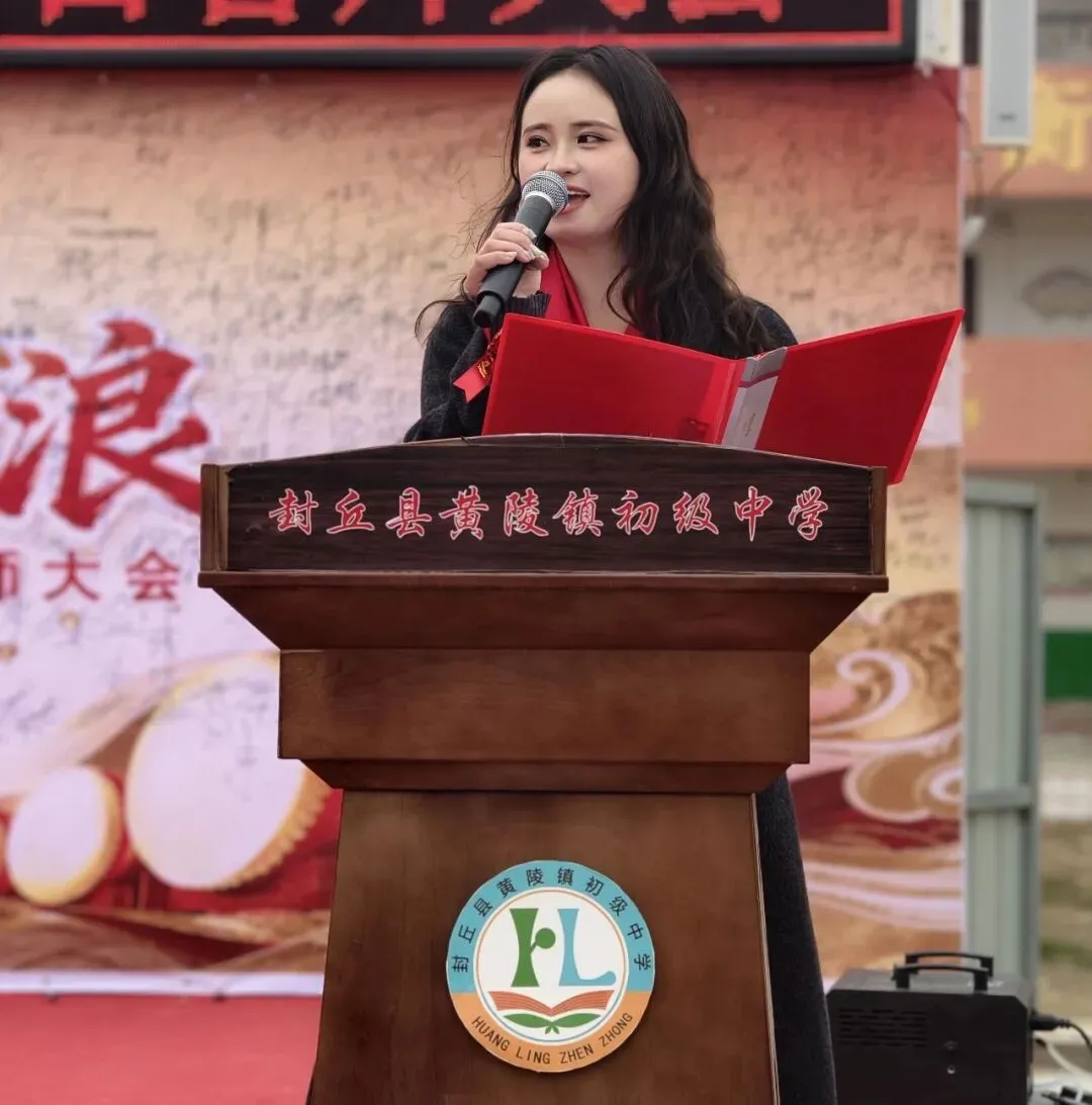 封丘县第二初级中学教育总校黄陵镇校区中考百日誓师大会 第16张