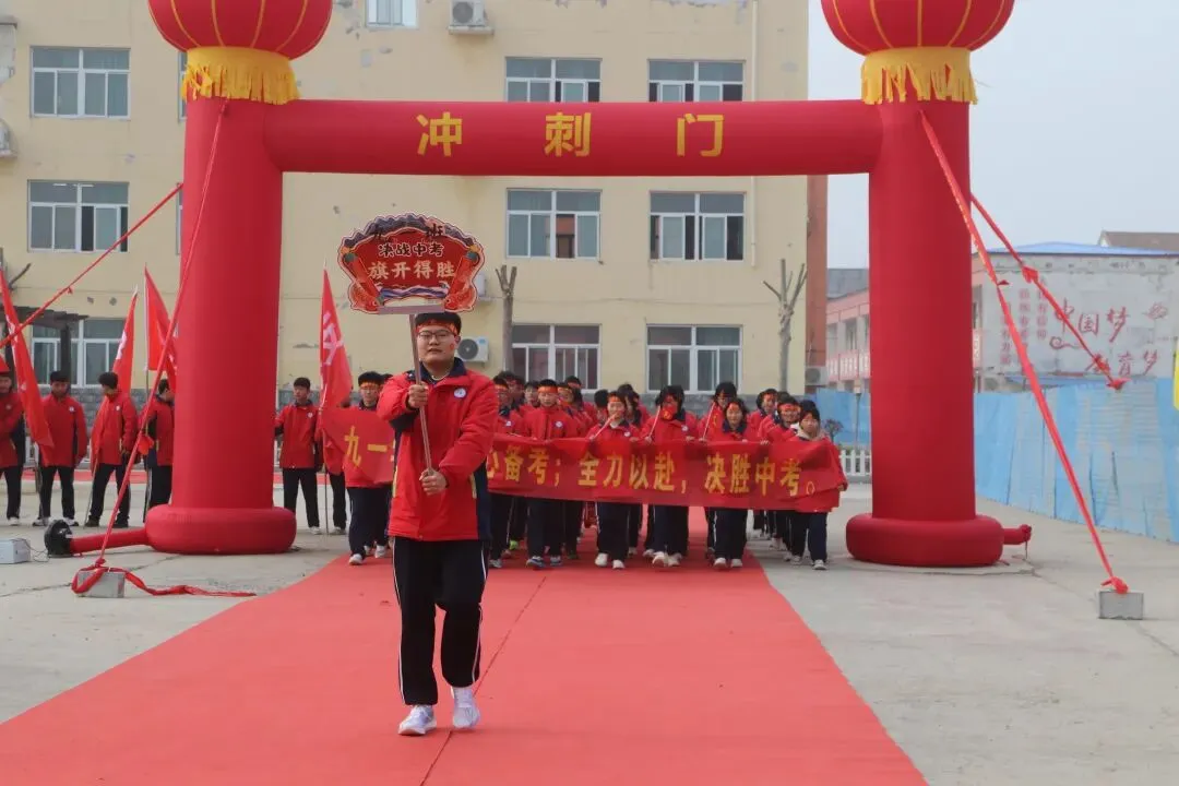 封丘县第二初级中学教育总校黄陵镇校区中考百日誓师大会 第21张