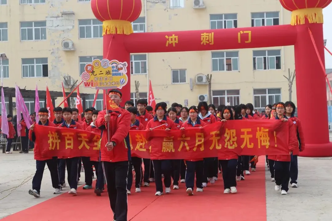 封丘县第二初级中学教育总校黄陵镇校区中考百日誓师大会 第23张