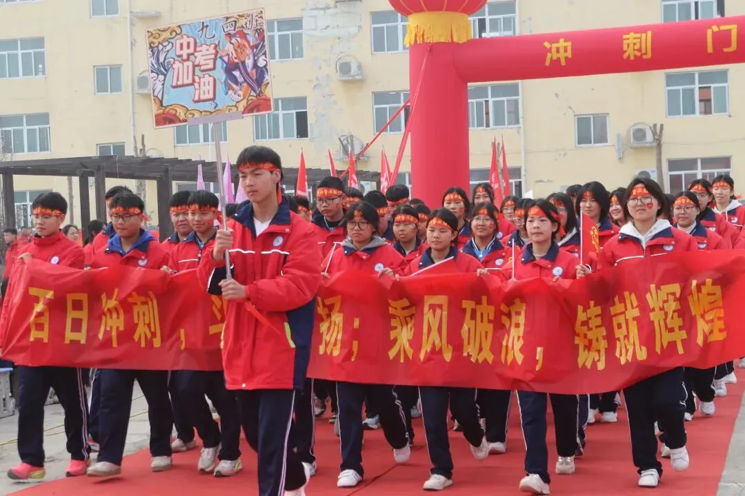 封丘县第二初级中学教育总校黄陵镇校区中考百日誓师大会 第25张