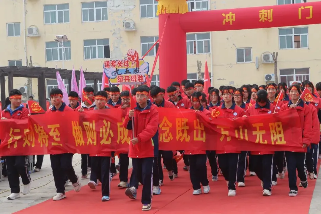 封丘县第二初级中学教育总校黄陵镇校区中考百日誓师大会 第26张