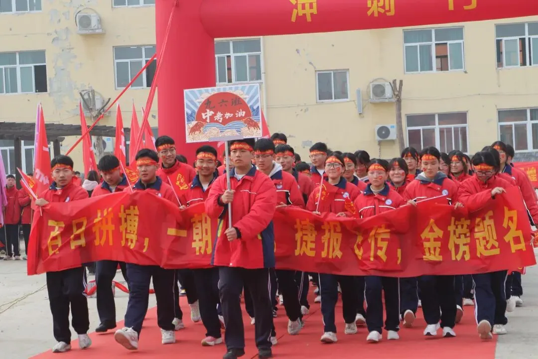 封丘县第二初级中学教育总校黄陵镇校区中考百日誓师大会 第27张