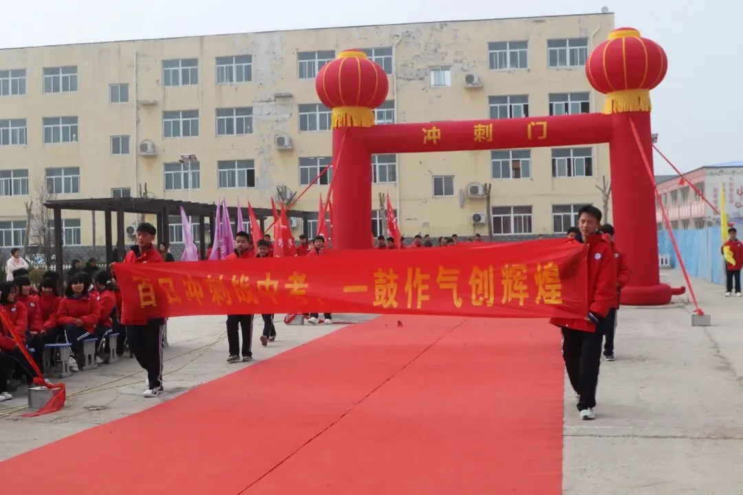 封丘县第二初级中学教育总校黄陵镇校区中考百日誓师大会 第28张