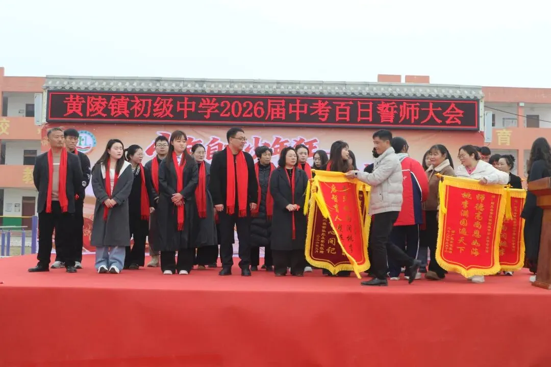 封丘县第二初级中学教育总校黄陵镇校区中考百日誓师大会 第37张