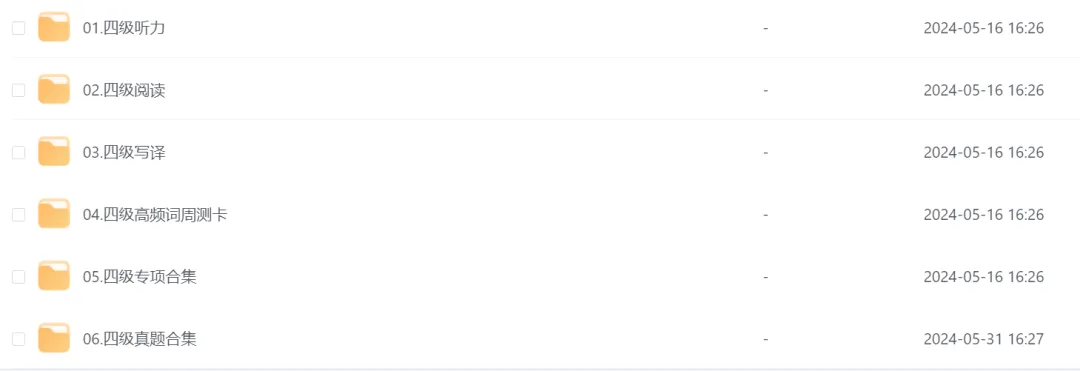 北师2026四六级报名通知!附往年真题~ 第10张