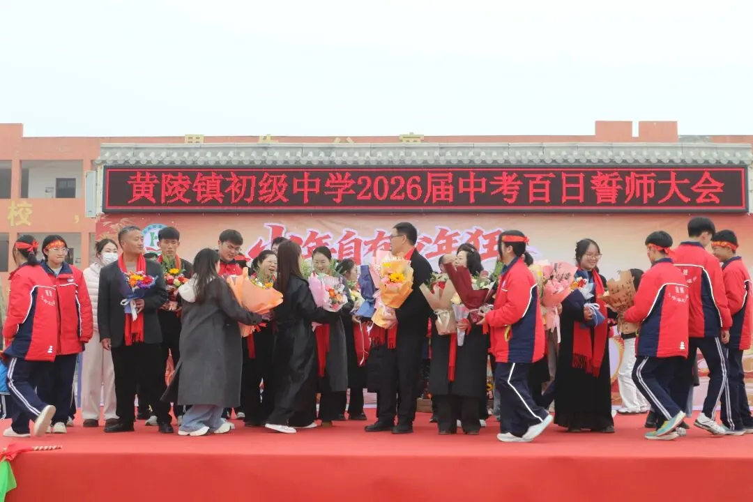 封丘县第二初级中学教育总校黄陵镇校区中考百日誓师大会 第39张