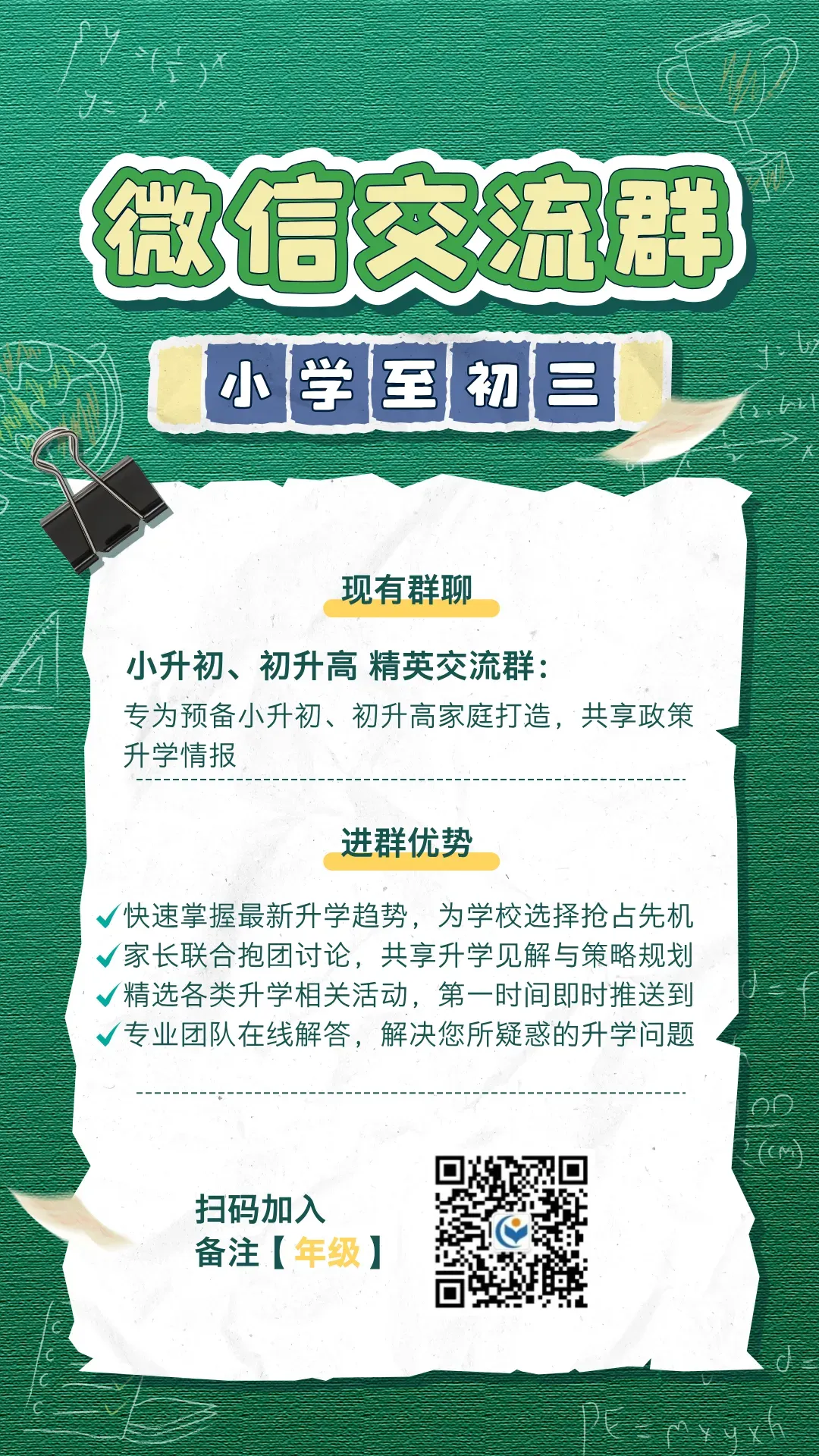 广州中考丨满足这些条件的非户籍生,也可享受名额分配! 第13张