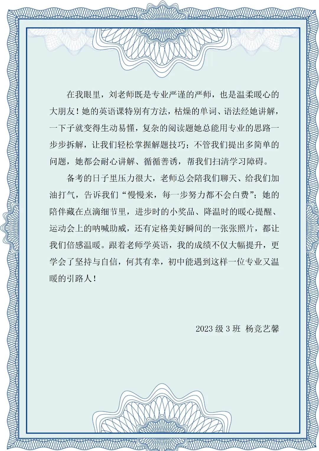 中考护航践初心,良师领航育新苗||刘玲玲老师:以英文筑梦桥,以陪伴赴 第7张