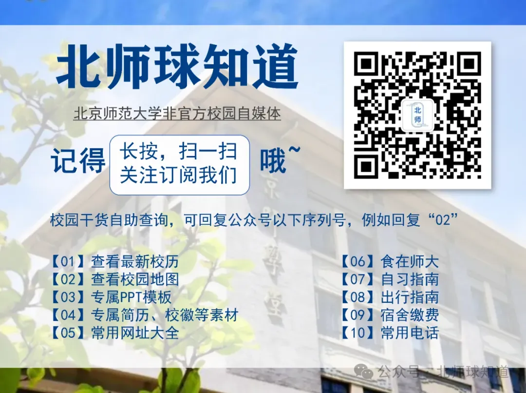 北师2026四六级报名通知!附往年真题~ 第16张