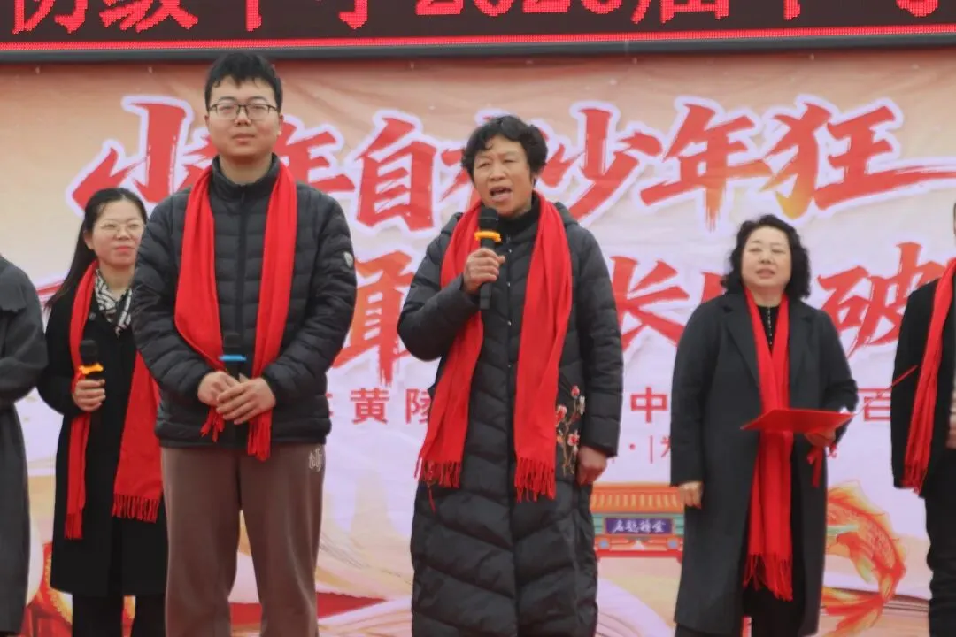 封丘县第二初级中学教育总校黄陵镇校区中考百日誓师大会 第57张