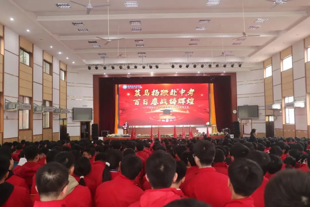 策马扬鞭赴中考,百日鏖战创辉煌——临桂区会元学校举行2026年百日誓师大会 第14张