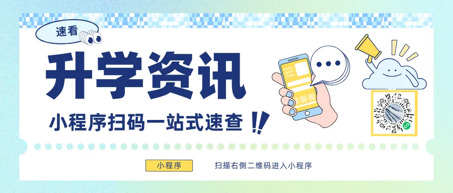 成都中考 580–600 分考生集中在哪?2025 分布情况 第1张