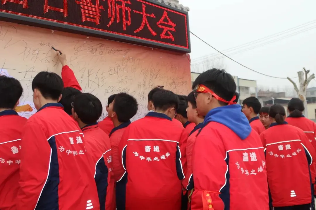 封丘县第二初级中学教育总校黄陵镇校区中考百日誓师大会 第86张