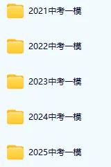 26天津中考各区结课考/模考时间轴详解,附历年试卷 第10张