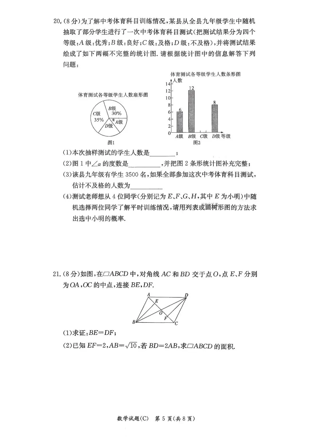 初三模拟考!!长沙长郡初三模拟考试!! 第8张