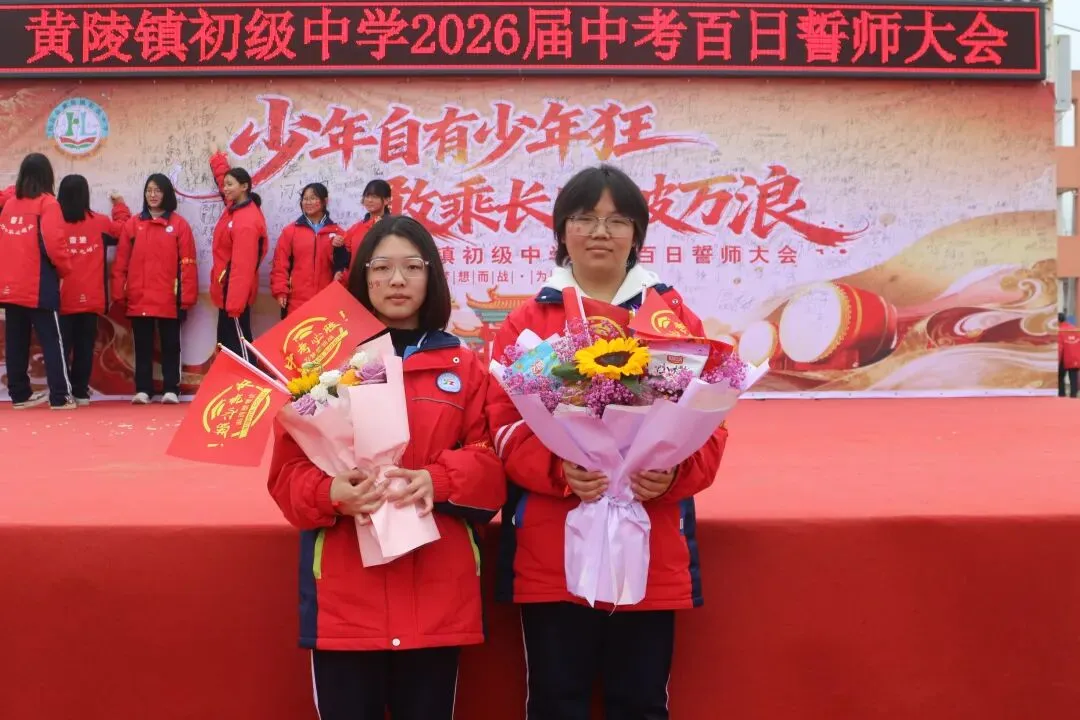 封丘县第二初级中学教育总校黄陵镇校区中考百日誓师大会 第89张