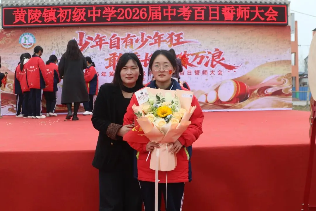 封丘县第二初级中学教育总校黄陵镇校区中考百日誓师大会 第96张