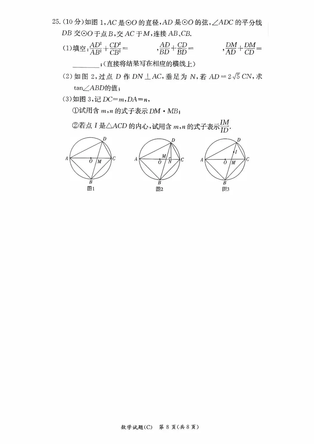 初三模拟考!!长沙长郡初三模拟考试!! 第11张