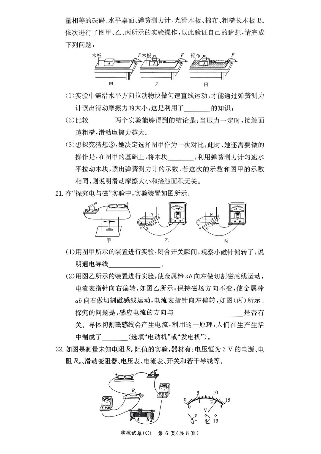 初三模拟考!!长沙长郡初三模拟考试!! 第19张