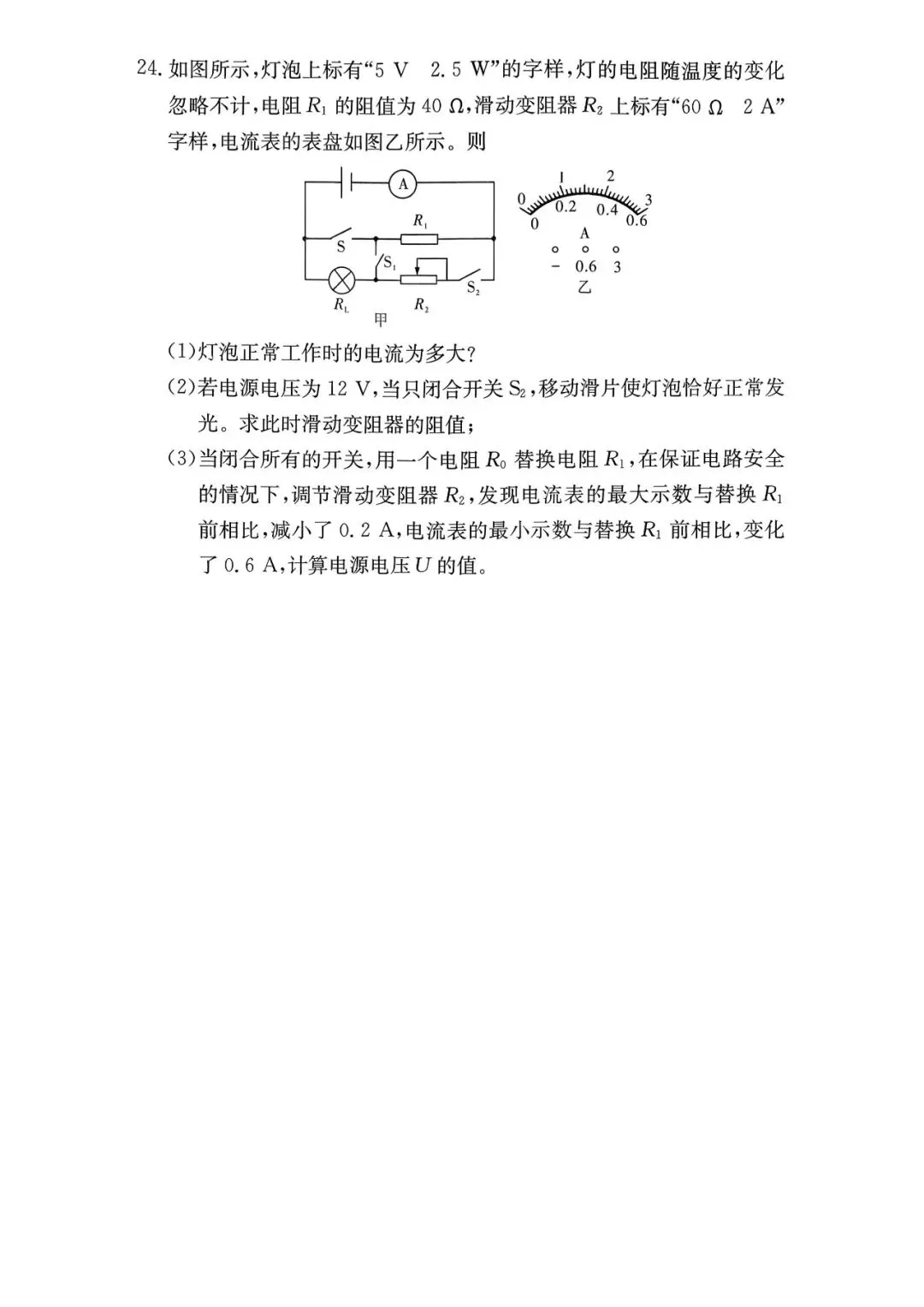 初三模拟考!!长沙长郡初三模拟考试!! 第21张