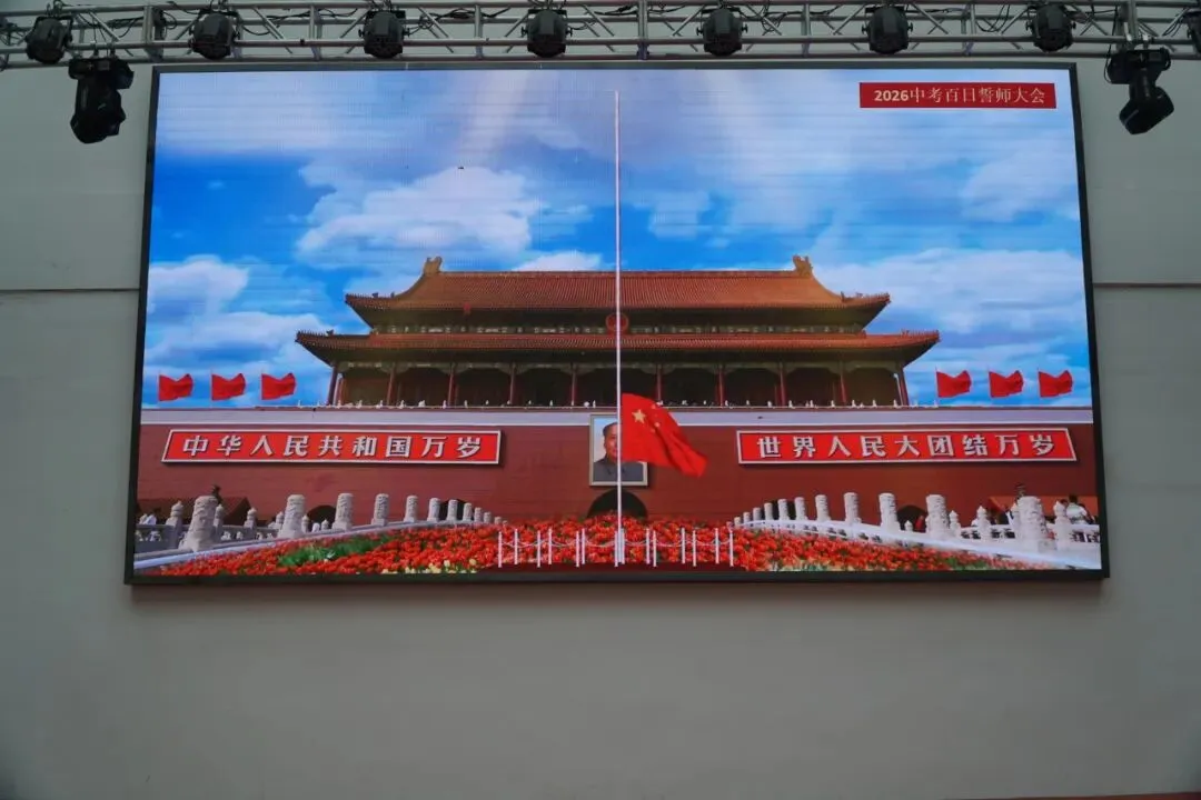 砥砺百日,冲刺中考丨金枫叶学校2026届初三百日誓师大会 第17张