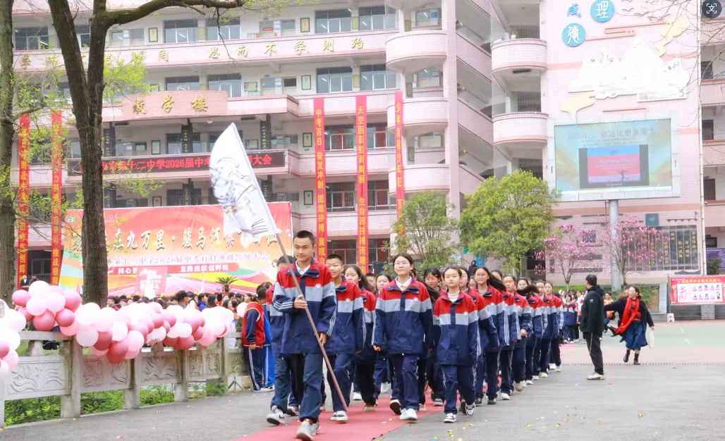 【校园动态】六盘水市第十二中学举行中考冲刺誓师大会 第9张