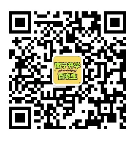 2026年南宁中考社会考生如何报名?关键时间、详细流程与必备材料全解析 第8张