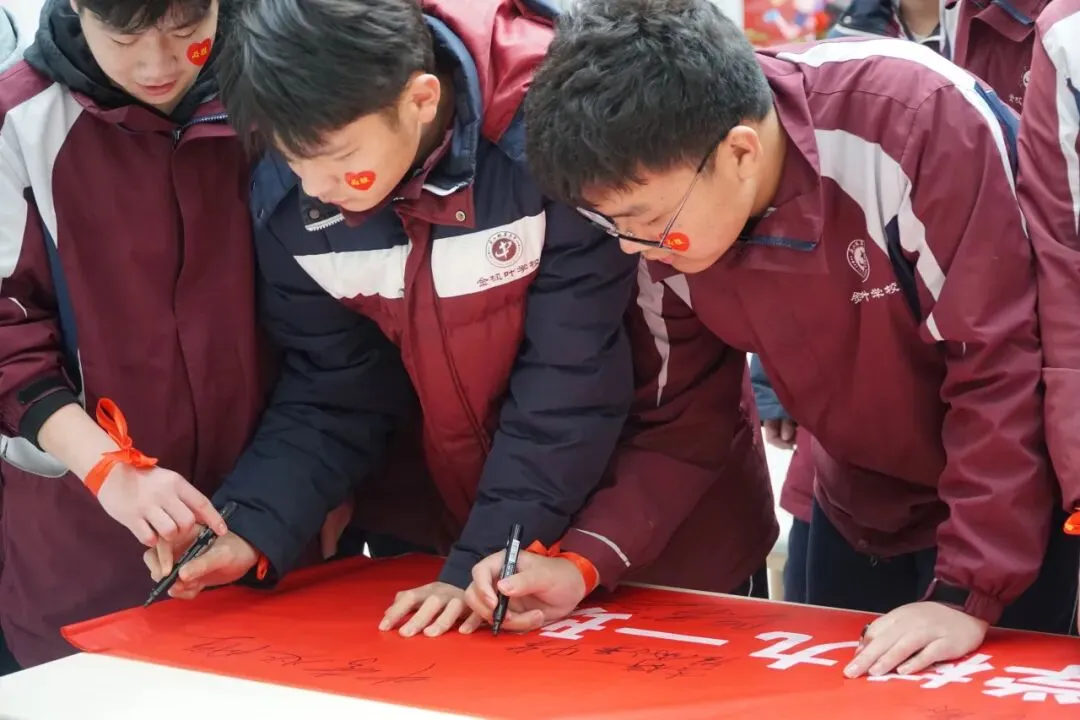 砥砺百日,冲刺中考丨金枫叶学校2026届初三百日誓师大会 第54张