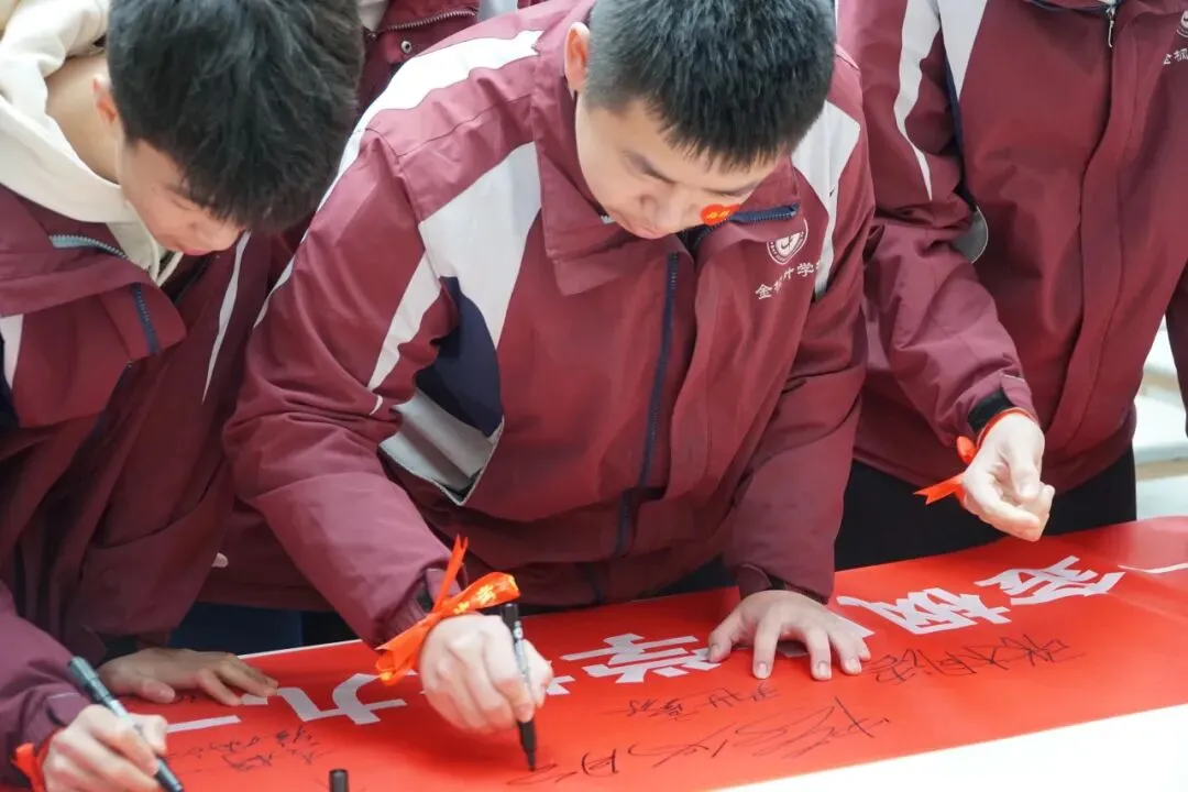 砥砺百日,冲刺中考丨金枫叶学校2026届初三百日誓师大会 第55张