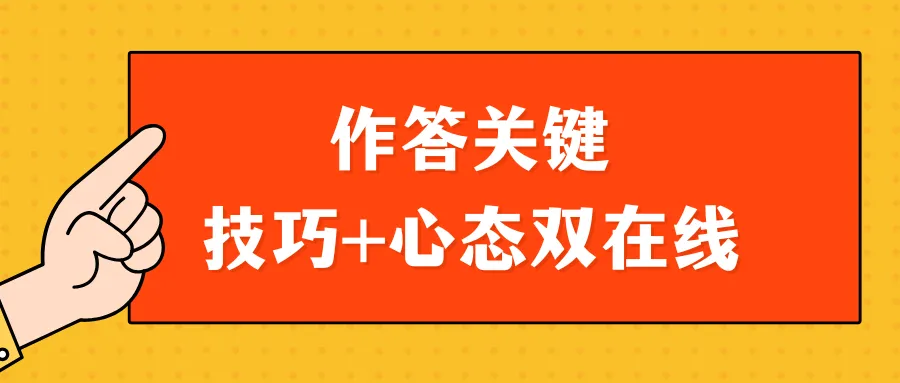天津中考听力机考全攻略,设备调试+考场避坑 第13张