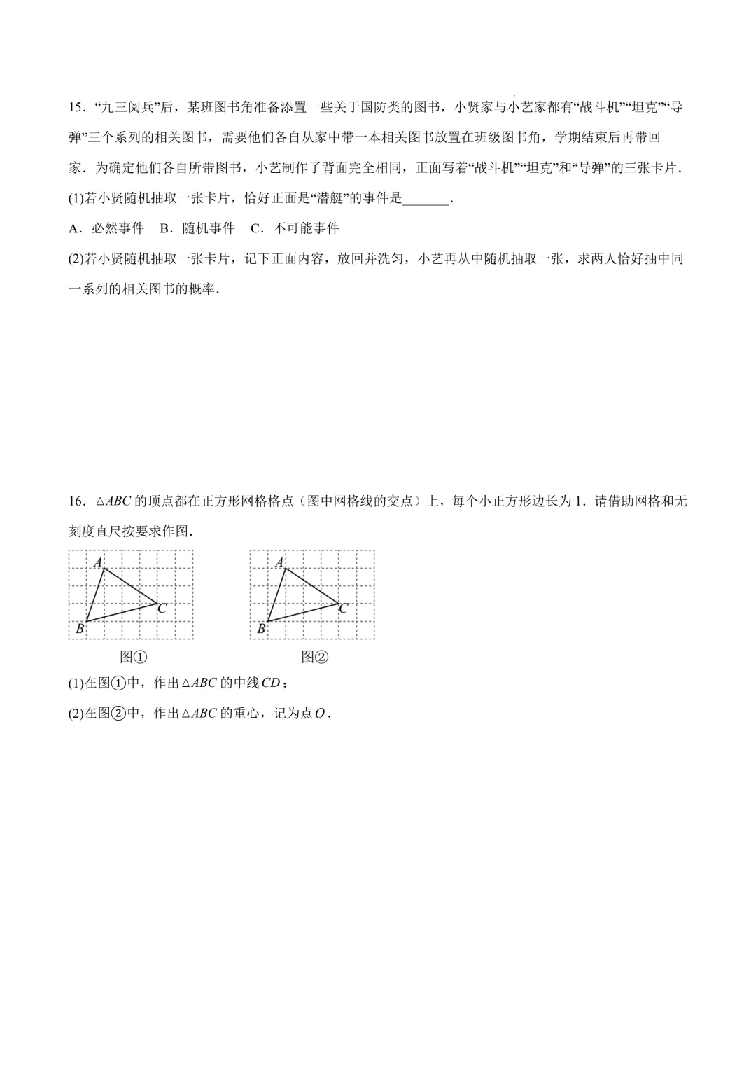 数学一模提分卷(江西专用)(考试版)2026年中考数学第一次模拟考试:一模提分卷(江西专用) 第6张