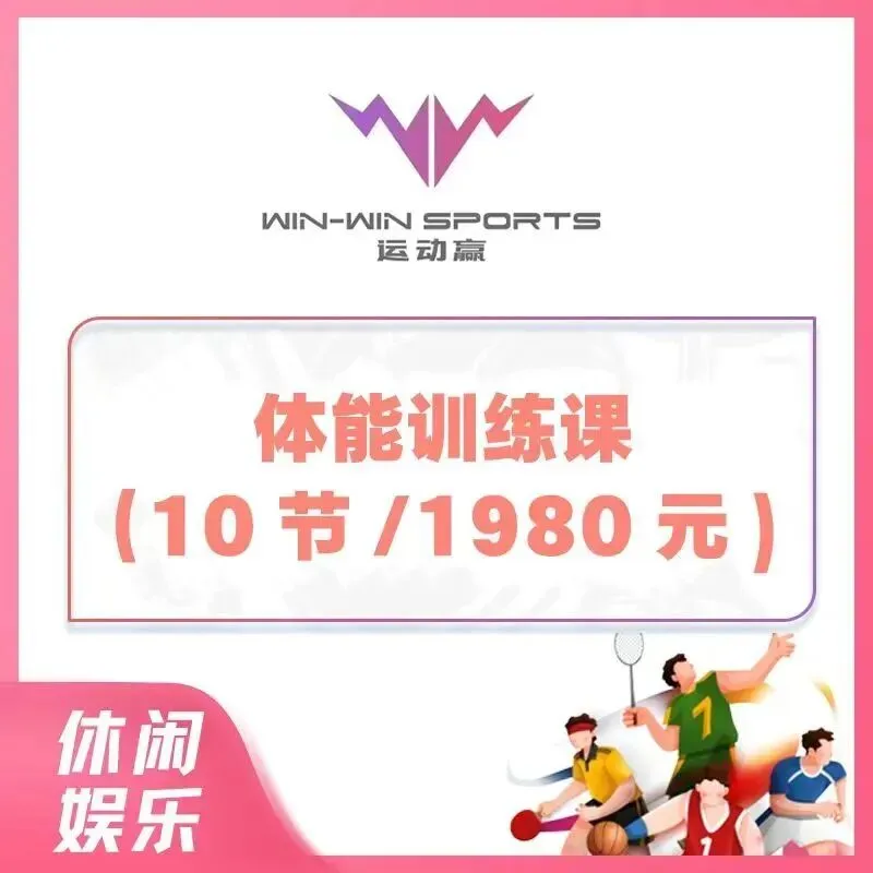 初三家长请注意!备战中考1元抢体考体能体验课! 第32张