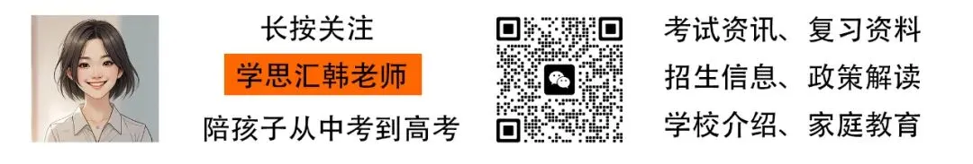2026年昆山中考日程表 第2张